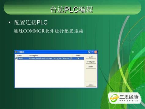台达plc编程软件下载-Delta WPLSoft台达PLC编程软件2.48 简体中文版-东坡下载