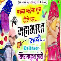 DJ Par Rachdi MahaBharat Song Download: Play & Listen DJ Par Rachdi ...