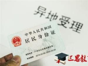 2018海南省身份证号开头及真实身份证号大全