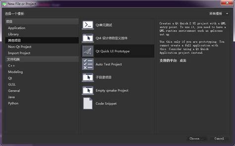 Image result for Qt Quick UI Prototype