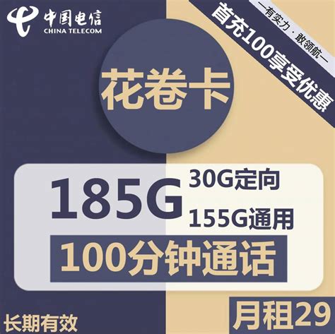中国电话卡-价格:20元-se84815156-IP卡/密码卡-零售-7788收藏__收藏热线
