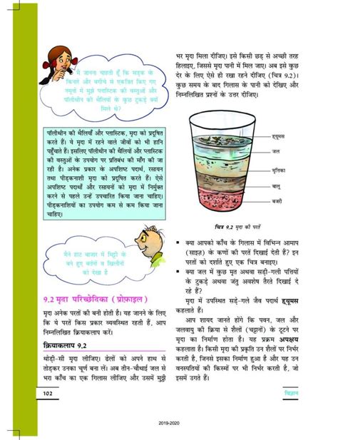 Class 7th Chapter 9 Science 的图像结果