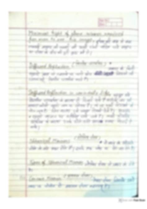 Physics Class 10 Light Notes 的图像结果