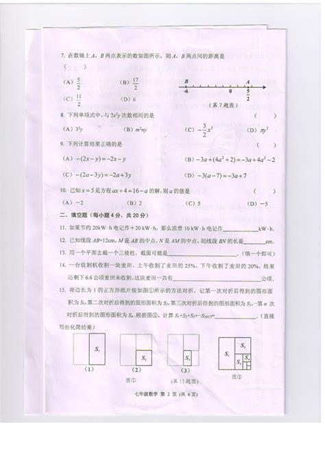 贵州贵阳2016-2017学年度七年级第一学期期末数学试题（图片版）(2)_初一数学_中考网