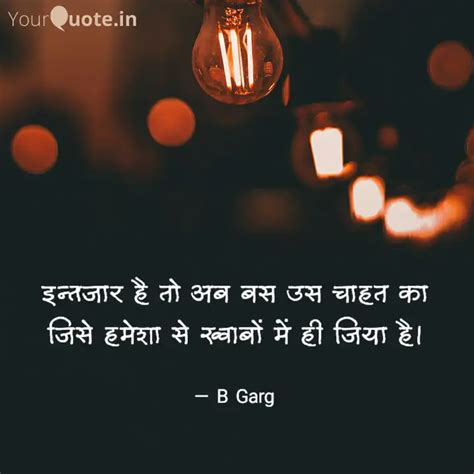 इन्तजार है तो अब बस उस चा... | Quotes & Writings by soothing soul vibes ...