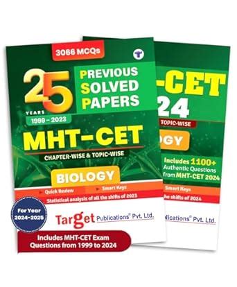 25 Years MHT CET Previous Years Questions Papers for 2024-25 Exam | MHT ...