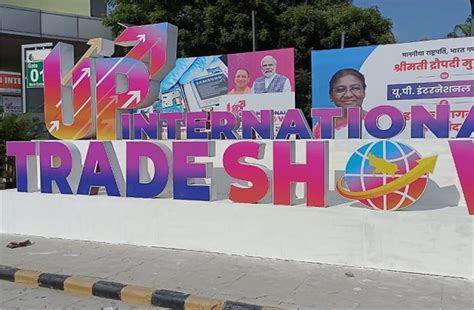 UP International Trade Show: हैदराबाद में 11 जुलाई को आयोजित होगा यूपी ...