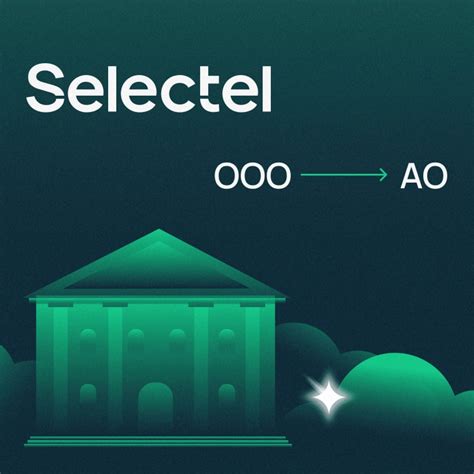 Селектел изучает возможности выхода на биржу. Решение о... | smartlab.news