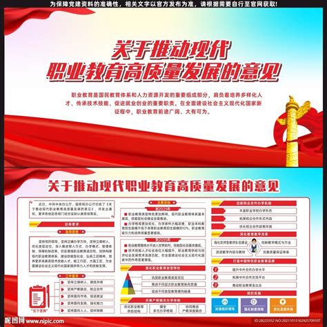 2018企业质量标语展板图片下载_红动中国