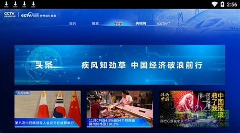 高清图集_网络春晚_央视网(cctv.com)