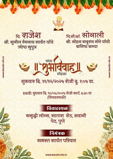 Create Free Marathi Wedding Invitation Card Online | Barshi VFX