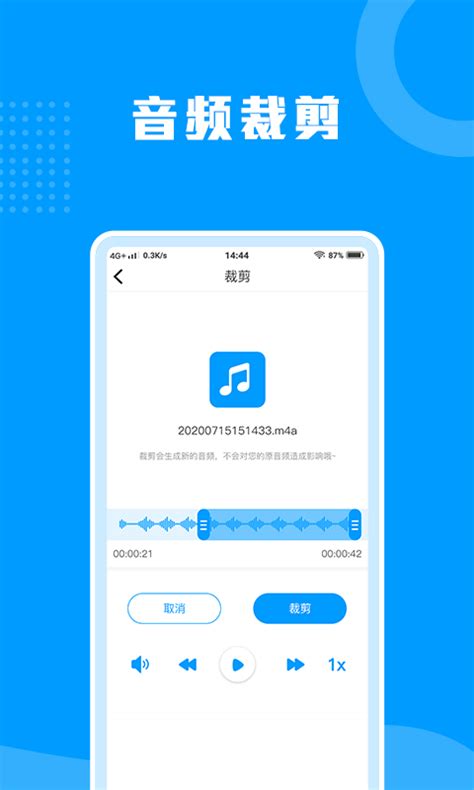 免费文字转语音软件免费版-免费文字转语音真人发声app官方2021