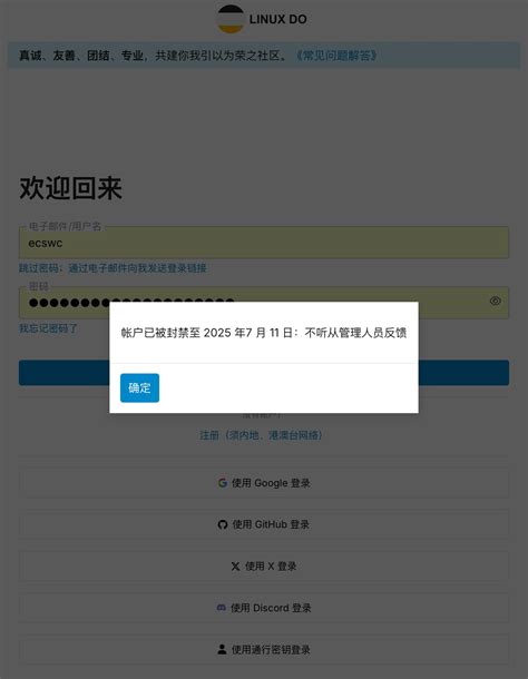 终于解封了！对始皇的处罚表示理解并尊重！但… - 运营反馈 - LINUX DO
