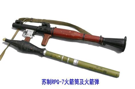 史上武器大盤點：中國版的RPG——69式40毫米火箭筒 - 每日頭條