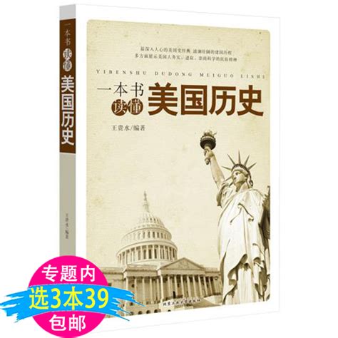 美国通史_PDF电子书