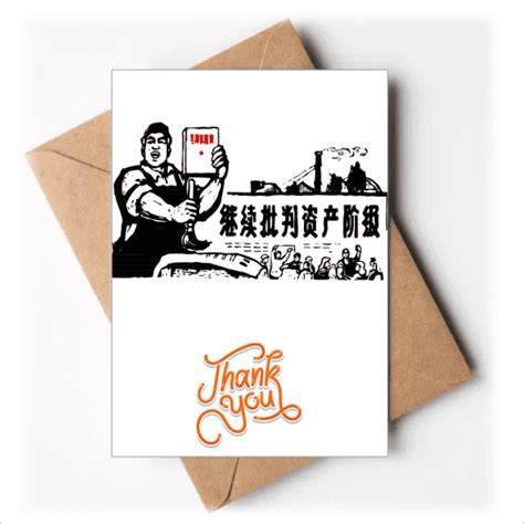 Worker Peasant Chinese Red Revolution Thank You Cards Envelopes Blank ...