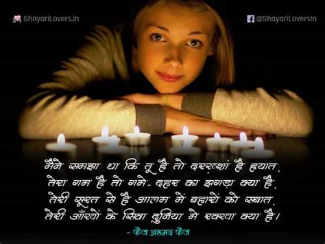 Best Shayari of Faiz Ahmad Faiz