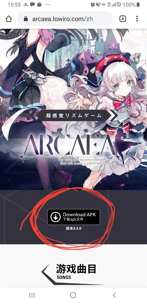 [Download] Arcaea - QooApp Game Store