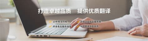 沈阳翻译公司哪家好-沈阳斯特十大正规翻译社