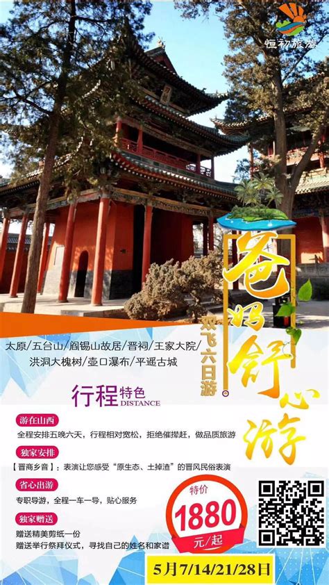 时尚创意旅行团旅行社旅游宣传海报图片下载_红动中国