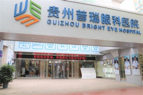 天津市眼科医院--激光视力矫正中心