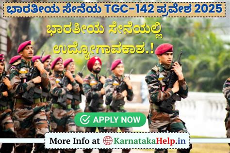Indian Army TGC-142 Entry 2025: ಸೇನೆಯಲ್ಲಿ ತಾಂತ್ರಿಕ ಪದವಿ ಕೋರ್ಸ್ (TGC ...