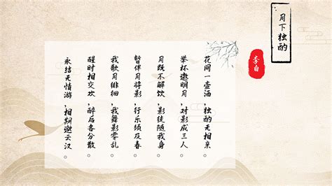 中国风诗词鉴赏|平面|PPT/Keynote|拍在沙滩上的鱼 - 临摹作品 - 站酷 (ZCOOL)
