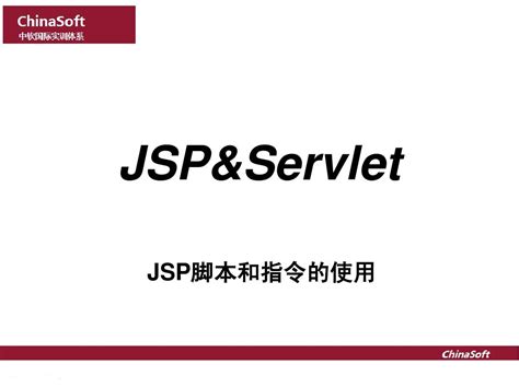 JSP Script Syntax 的图像结果