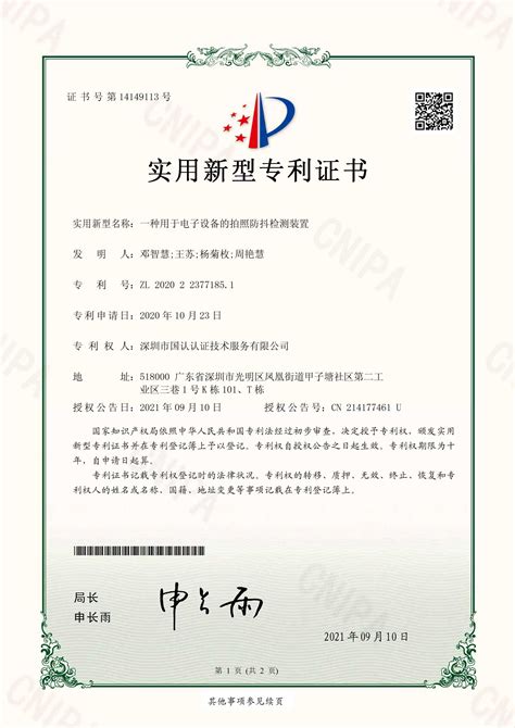 深圳3c认证代理机构全球通检测，提供CCC认证咨询快速办理服务