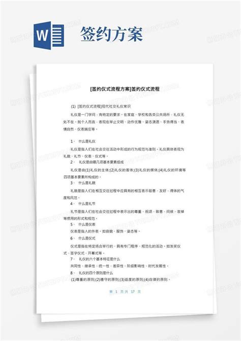 我校与人民邮电出版社有限公司签署战略合作协议