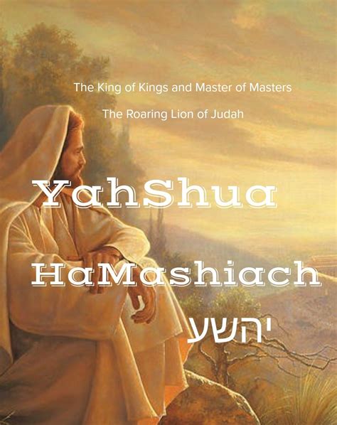 The King of Kings! The Roaring Lion of Judah! YahShua HaMashiach | Lion ...