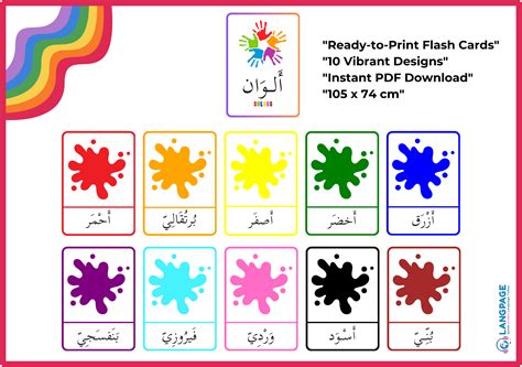 Colors In Arabic