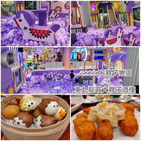 【即時38折】Nobi Nobi 梦幻乐园 x 茶皇殿海鲜酒家 | 亲子酒楼 | 油塘港铁站 | 超级优惠攻略 , 试玩报告 | No.1 ...