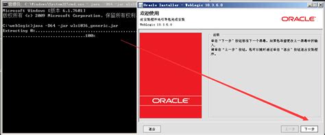 WebLogic 11G Installation Using Command Prompt 的图像结果