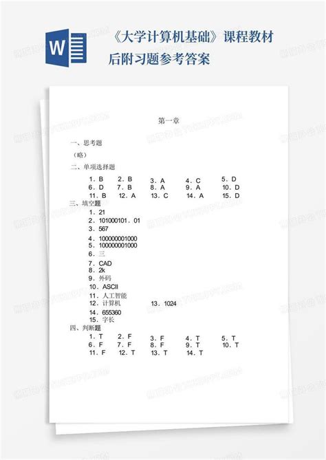 西南交通大学《行车组织》区段站工作组织课程设计(附大图)_文档之家