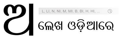 Odia Nilachala - Odia Fonts