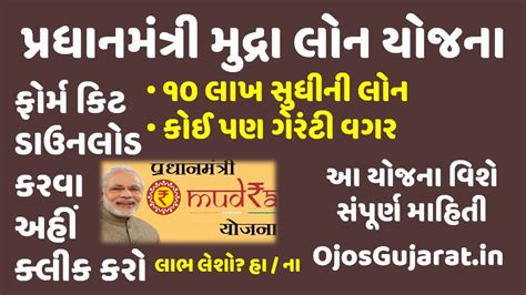 [MUDRA] Pradhan Mantri Mudra Yojana Eligibility Criteria And Other ...
