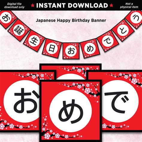 Japanese Happy Birthday Banner Japanese Party Decorations - Etsy