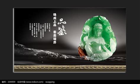 玉石企业文化展板海报挂图图片下载_红动中国