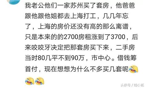 中国房价狂降暴跌！买房后活的不如狗！房奴的日子太苦了！~分享旅游和美食 - YouTube