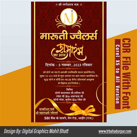 Jewellery Shop Hindi Opening Invitation Card Design CDR 2