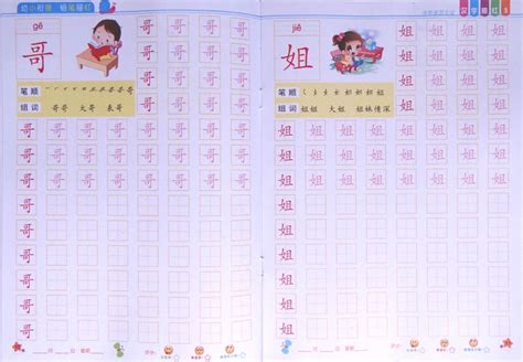 笔画名称表-汉字的笔画名称表和汉字部首名称表（全）