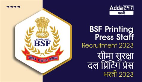 BSF Printing Press Staff Recruitment 2023 Out for ASI and HC Posts