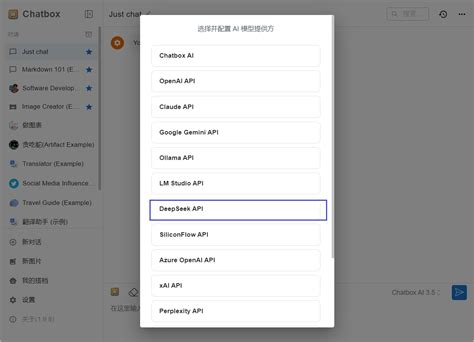 Image result for Deepseek API Chat Box