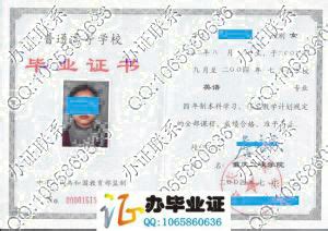 重庆三峡学院-毕业证样本网