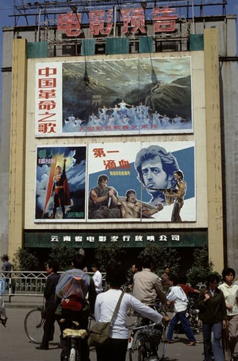 大陆八十年代的电影院：超人海报很抢眼 -搜狐大视野-搜狐新闻