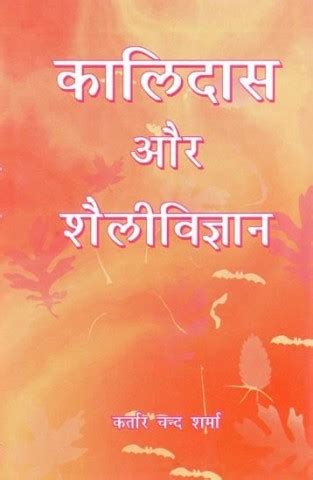 Kalidasa and Stylistics Books Online at Low Prices in India | Garuda ...