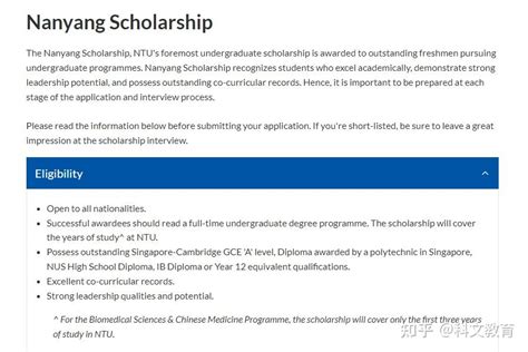 新加坡南洋理工大学10月底开始招生，同时间还可申请新生奖学金~ - 知乎