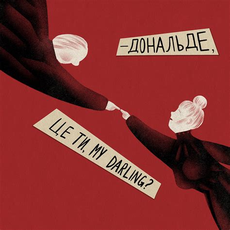 The Bald Soprano on Behance