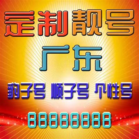 广东广州移动号码卡手机靓号连号王卡日租电话卡流量卡1元1G流量_虎窝淘